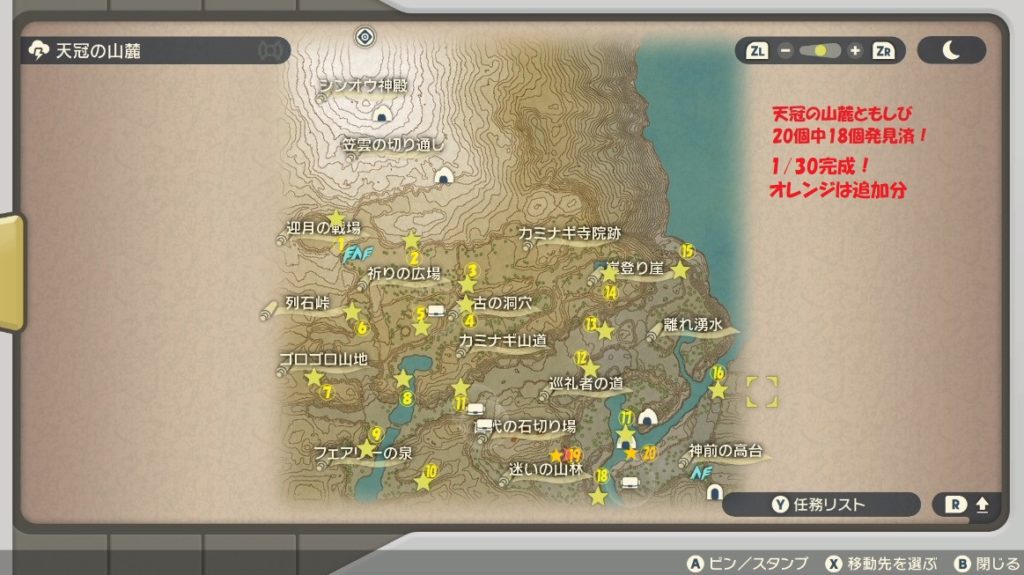 ポケモンレジェンズアルセウス ともしび 収集要素の場所一覧 全107匹攻略 ポケモンla 攻略