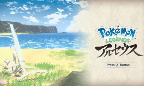 ポケモンアルセウス攻略wiki Hihiti S Blog ポケモンアルセウス攻略wiki Hihiti S Blog