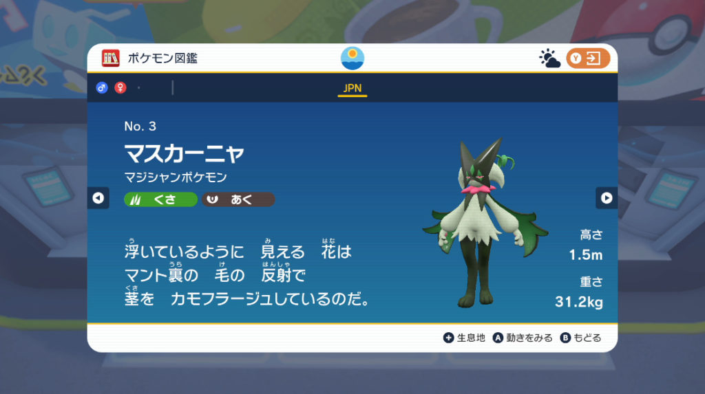 ポケモンsv 攻略 攻略おすすめ 最強ポケモンまとめ 終盤 エンドコンテンツ攻略 対戦で勝ちやすいポケモン 入手方法と詳細 ポケモンスカーレットバイオレット攻略